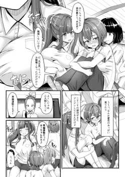 Page 9 of Nani ga Haeta Hajime