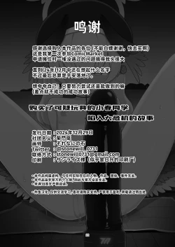 Page 22 of Koharu ga Ayashii Dildo ni Te o Dashite Chotto Taihen na Me ni Au Hon | 小春同学购买了科技假牛子用于慰菊开发结果差点捅出大篓子的故事