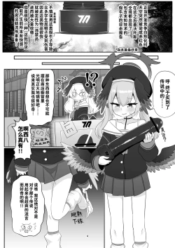 Page 4 of Koharu ga Ayashii Dildo ni Te o Dashite Chotto Taihen na Me ni Au Hon | 小春同学购买了科技假牛子用于慰菊开发结果差点捅出大篓子的故事