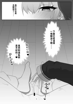 Page 6 of Koharu ga Ayashii Dildo ni Te o Dashite Chotto Taihen na Me ni Au Hon | 小春同学购买了科技假牛子用于慰菊开发结果差点捅出大篓子的故事