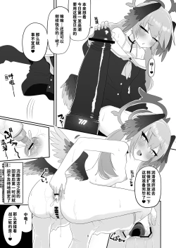 Page 9 of Koharu ga Ayashii Dildo ni Te o Dashite Chotto Taihen na Me ni Au Hon | 小春同学购买了科技假牛子用于慰菊开发结果差点捅出大篓子的故事