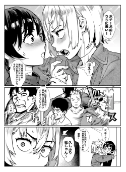 Page 155 of Inran Shounen Soushuuhen