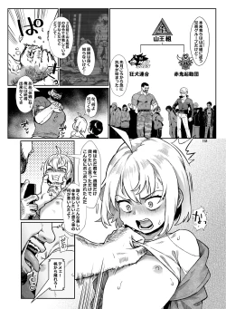 Page 159 of Inran Shounen Soushuuhen