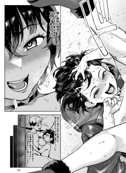 Page 208 of Inran Shounen Soushuuhen