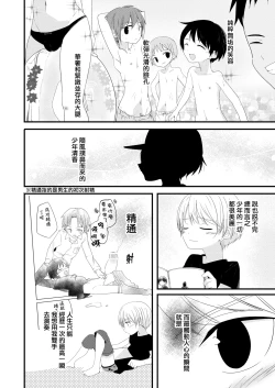 Page 10 of Chunzhong Zhengtai de Chunqing