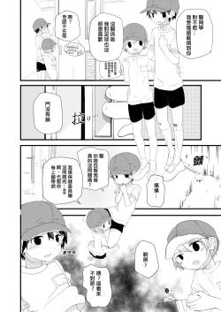 Page 14 of Chunzhong Zhengtai de Chunqing