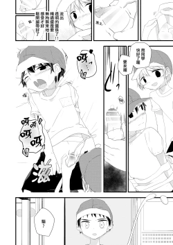 Page 16 of Chunzhong Zhengtai de Chunqing