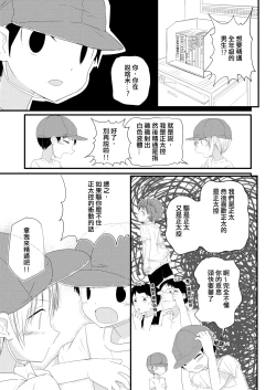 Page 19 of Chunzhong Zhengtai de Chunqing