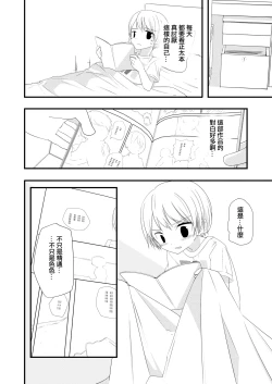 Page 26 of Chunzhong Zhengtai de Chunqing