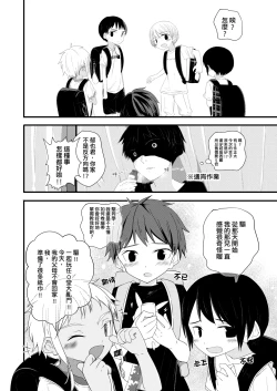 Page 30 of Chunzhong Zhengtai de Chunqing