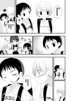 Page 31 of Chunzhong Zhengtai de Chunqing