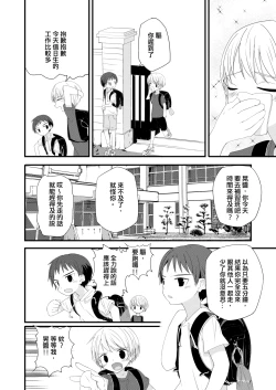 Page 6 of Chunzhong Zhengtai de Chunqing