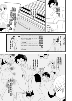 Page 9 of Chunzhong Zhengtai de Chunqing