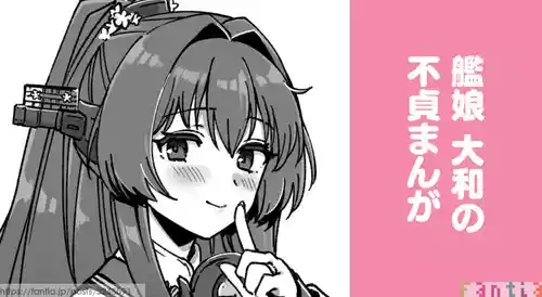 Download 3260] Kanmusu Yamato No Futei Manga
