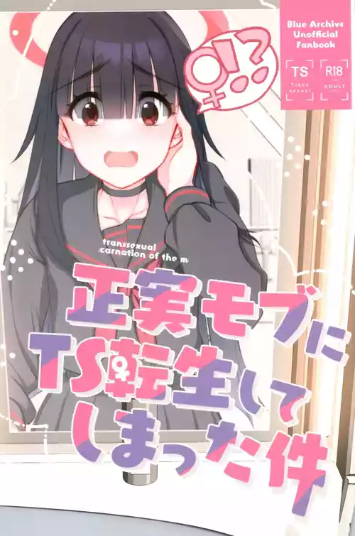 Download Masami Mob ni TS Tensei shite Shimatta Ken - The transsexual reincarnation of the mob.