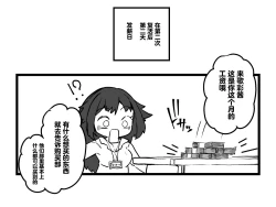 Page 15 of Onsen Kaihatsubu Buchou no Onsen Kaihatsu + Zatsu ni Jinsei Shuuryou Shichausan Kikaikan