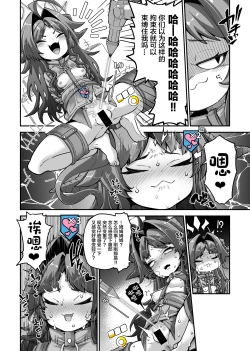 Page 2 of Onsen Kaihatsubu Buchou no Onsen Kaihatsu + Zatsu ni Jinsei Shuuryou Shichausan Kikaikan