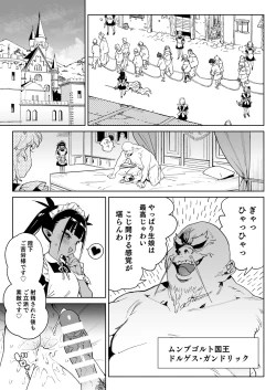 Page 12 of Chinpo no Tame ni Kokumin Zenin Minagoroshi