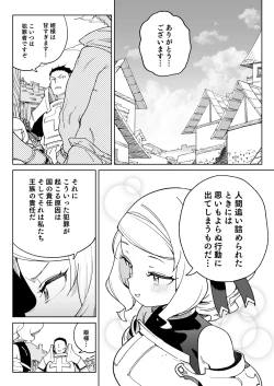 Page 5 of Chinpo no Tame ni Kokumin Zenin Minagoroshi
