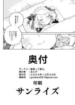 Page 61 of Chinpo no Tame ni Kokumin Zenin Minagoroshi