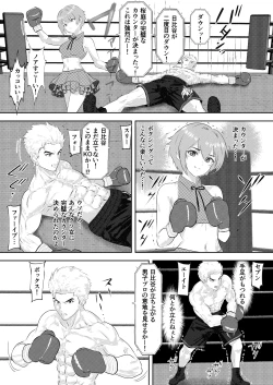 Page 19 of 新人アイドルのプロモーション 男子プロボクサーとエキシビジョンマッチ!