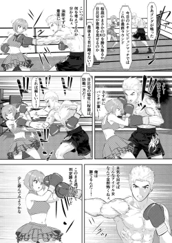 Page 22 of 新人アイドルのプロモーション 男子プロボクサーとエキシビジョンマッチ!