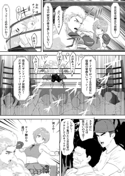 Page 28 of 新人アイドルのプロモーション 男子プロボクサーとエキシビジョンマッチ!