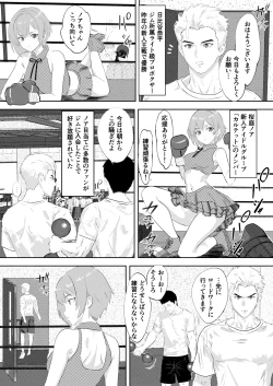 Page 3 of 新人アイドルのプロモーション 男子プロボクサーとエキシビジョンマッチ!