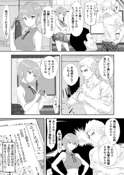 Page 6 of 新人アイドルのプロモーション 男子プロボクサーとエキシビジョンマッチ!