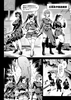 Page 19 of Taimabu S4 epilogue① | JK退魔部 Season4 尾声①