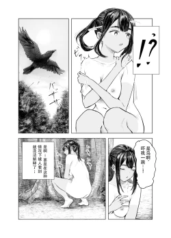 Page 20 of Natsu no Somarikata 3