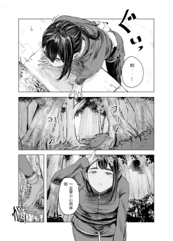 Page 5 of Natsu no Somarikata 3