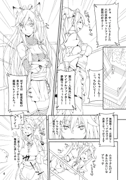 Page 3 of Monster Collection Cat Fight