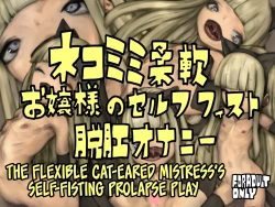 Page 1 of Nekomimi Juunan Ojou-sama no Self Fist Dakkou Onanie