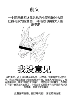 Page 2 of Crimson Erosion