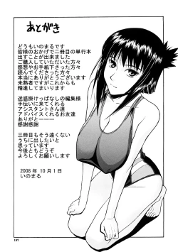Page 196 of Hazukashime