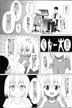 Page 4 of A story about a sadist who becomes a masochist after being transformed into a loli
