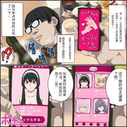 Page 1 of An app where you can have sex with anime charactersPersonal translation