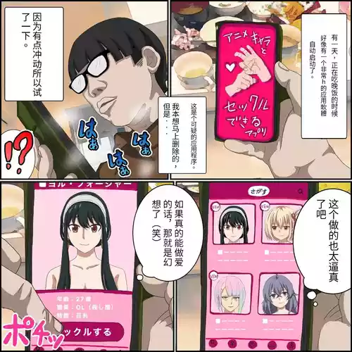 Download An app where you can have sex with anime charactersPersonal translation