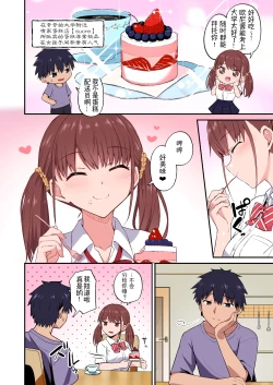 Page 6 of Wagamama Imouto Onaho-ka KeikakuFull Color Ban