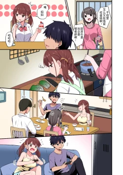 Page 7 of Wagamama Imouto Onaho-ka KeikakuFull Color Ban