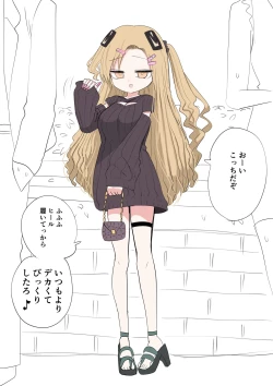 Page 102 of Chiisai Gal