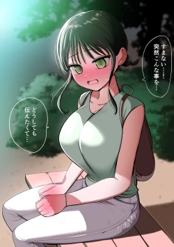 Page 55 of Doukyuusei Maid