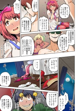 Page 7 of Doukyuusei wa Oyaji no Yome. Bed no Ue de wa Ore no Yome. Ch. 25