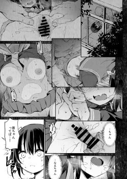 Page 132 of Ochiba Nikki