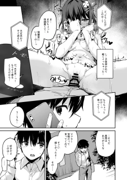 Page 24 of Ochiba Nikki