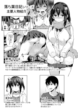 Page 56 of Ochiba Nikki