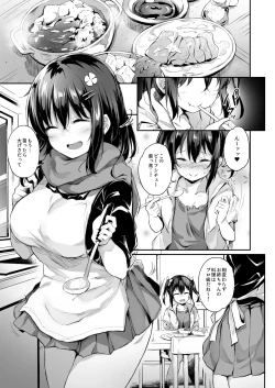 Page 58 of Ochiba Nikki