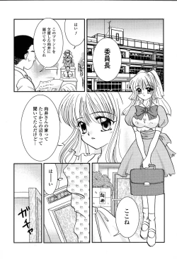 Page 101 of Pure Petit Vol.22 Iinchou Tokushuu