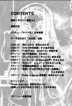 Page 5 of Pure Petit Vol.22 Iinchou Tokushuu